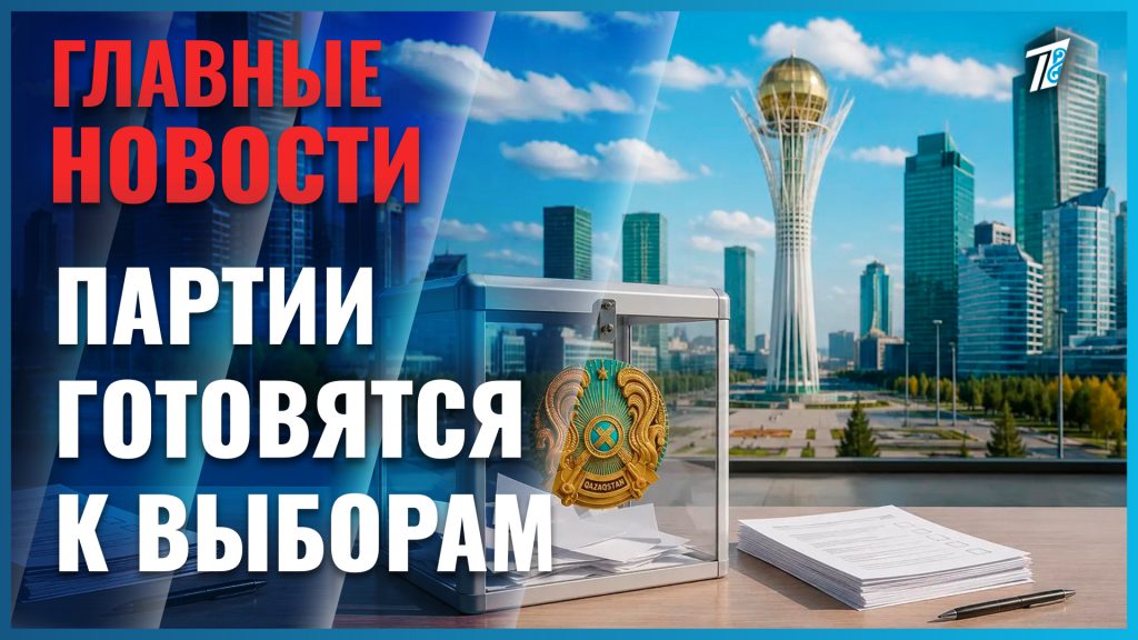 До выборов в новый однопалатный парламент осталось полтора месяца