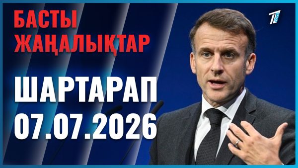 Қараңғы түнекте қалды