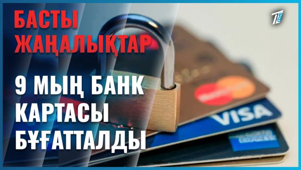 Алты мыңға жуық есірткі сайты бұғатталды