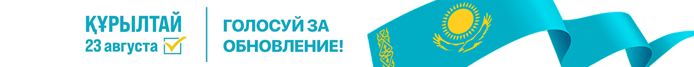 Информационный баннер