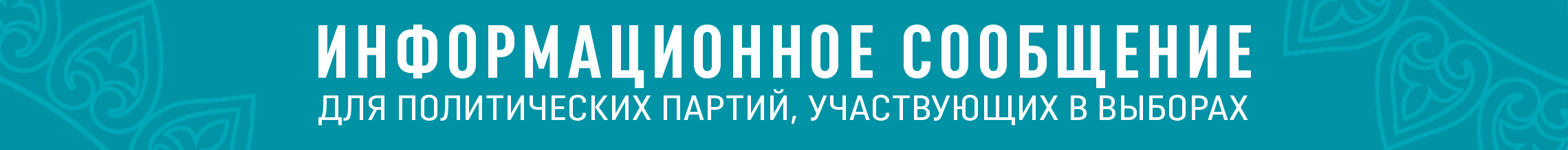 Информационное сообщение