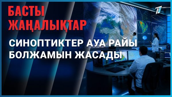 Қай өңірлерде ыстық болады?