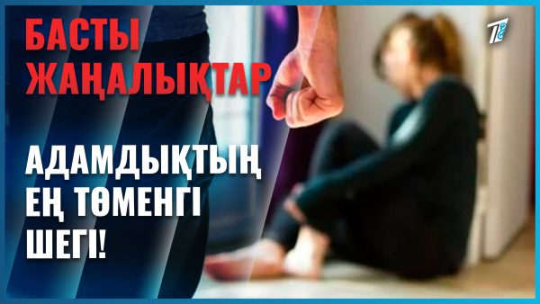 Димаш Құдайберген жігіттерді қатаң сынға алды