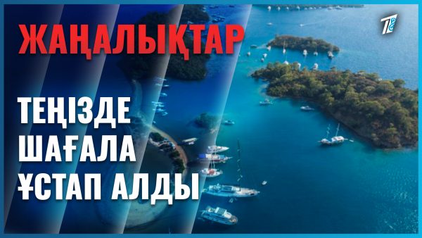 Түркияға барған қазақстандық не бүлдірді?