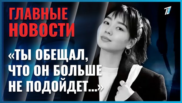 Полицейский, принимавший заявление Нурай, дал показания в суде