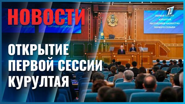 Президент обозначил задачи первого созыва Курултая