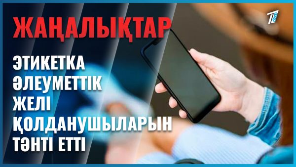 Германиядағы этикетка желі қолданушыларын таңғалдырды