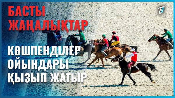Қазақстан құрамасы 2 алтын жеңіп алды