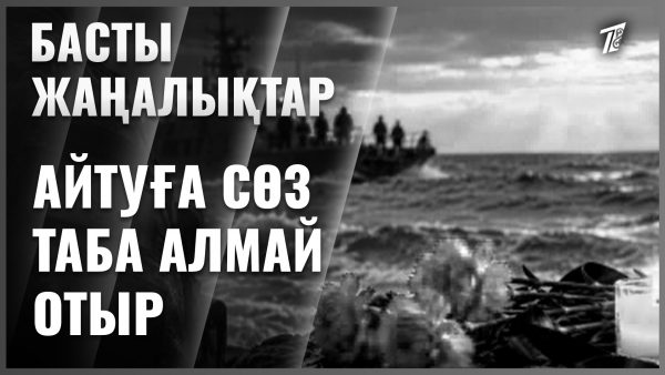 Димаш көңіл айтты