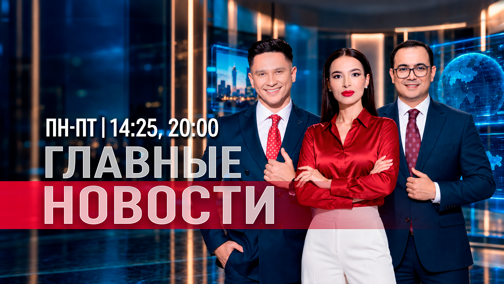 Новости