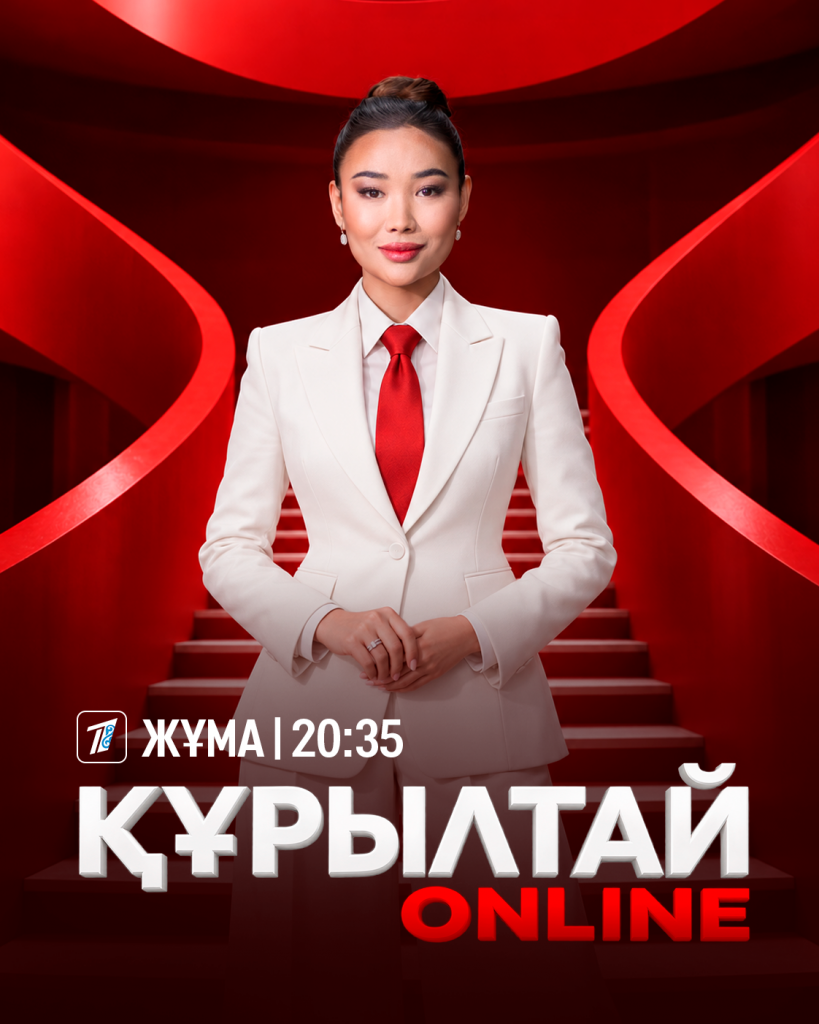 Құрылтай online