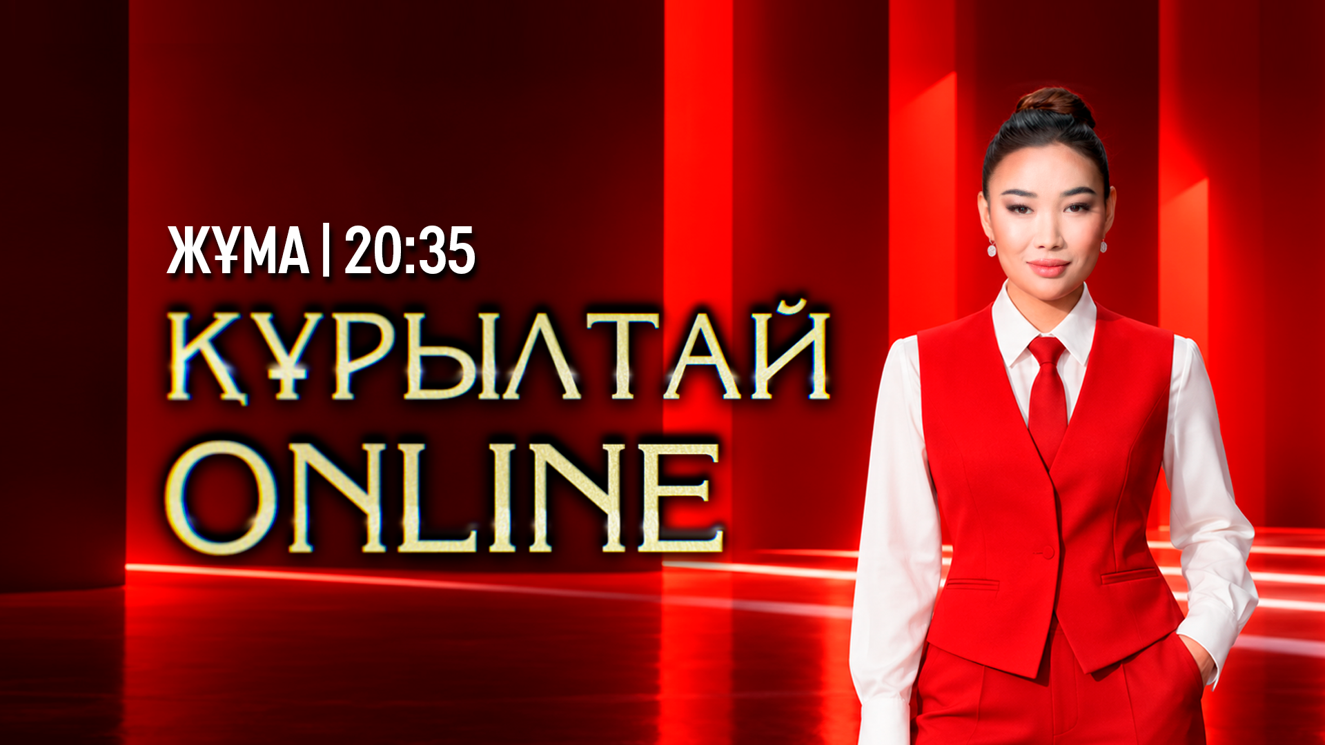 Құрылтай online