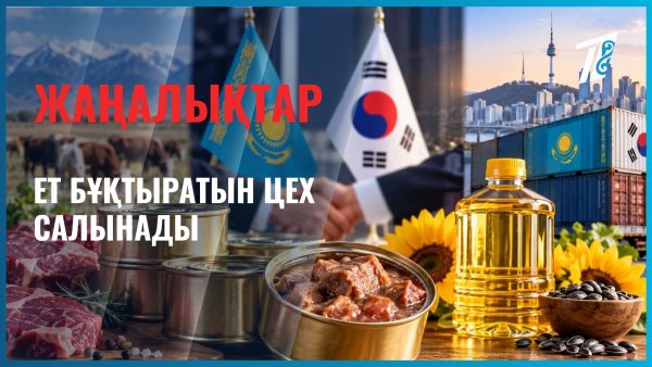 Ет бұқтыратын цех салынады