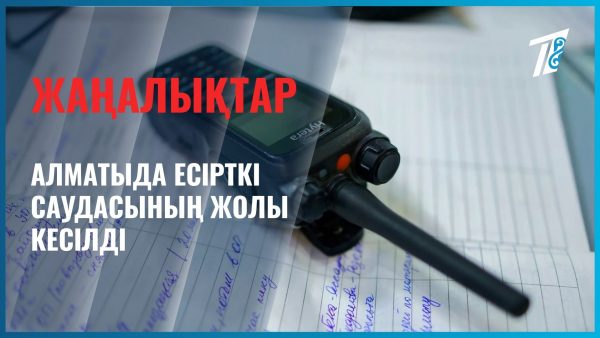 Күдікті ер адамның үйінен қауіпті зат табылды