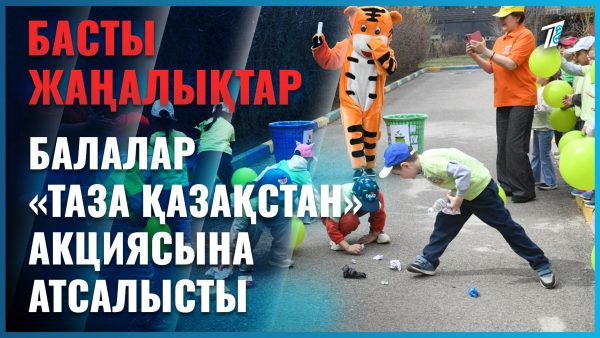Алматының ең кішкентай тұрғындары ағаш отырғызды