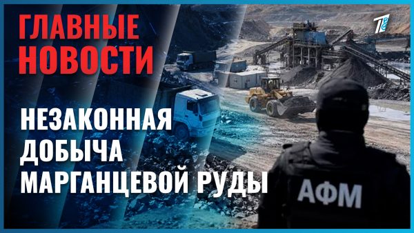 В области Улытау выявили незаконную добычу марганцевой руды