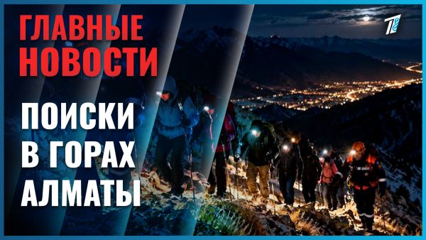 В горах Алматинской области спасли заблудившихся туристов