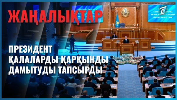 Қала инфрақұрылымы цифрлануы тиіс