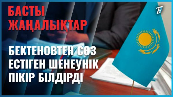 Жылудың кешігуіне кім кінәлі?