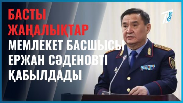 Шетелде жасырынған 154 қылмыскер ұсталды