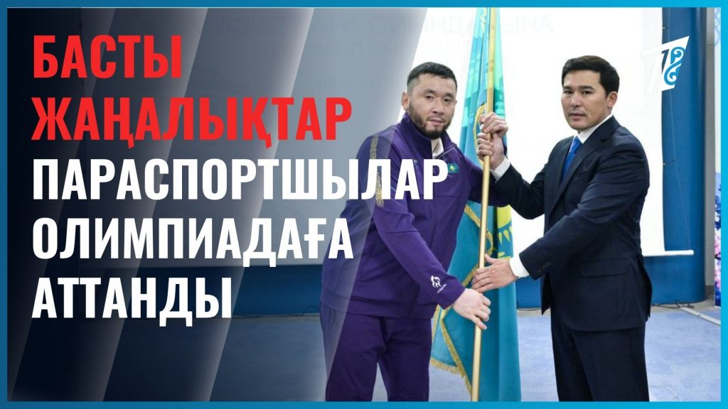 Тағдырға табандылықпен жауап берген саңлақтар