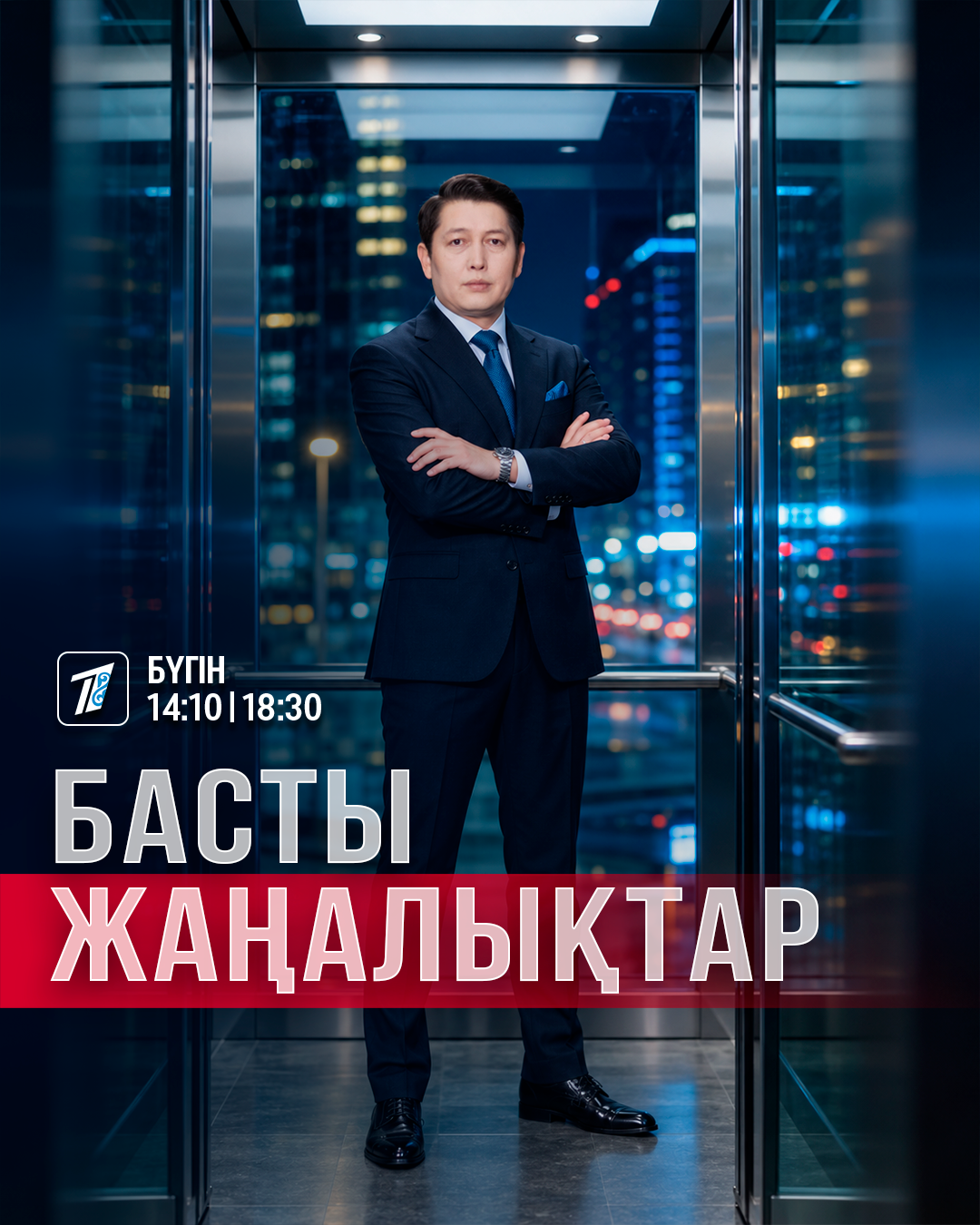 Жаңалық